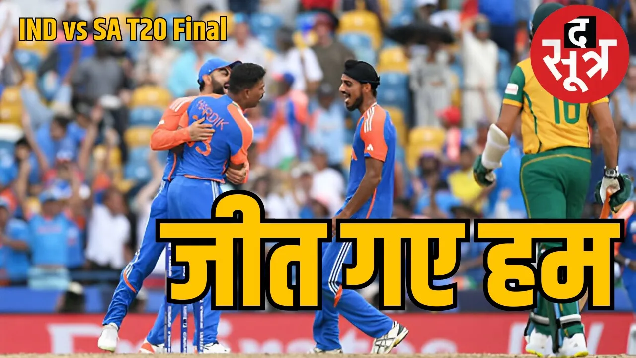ind vs sa t20 final barbados