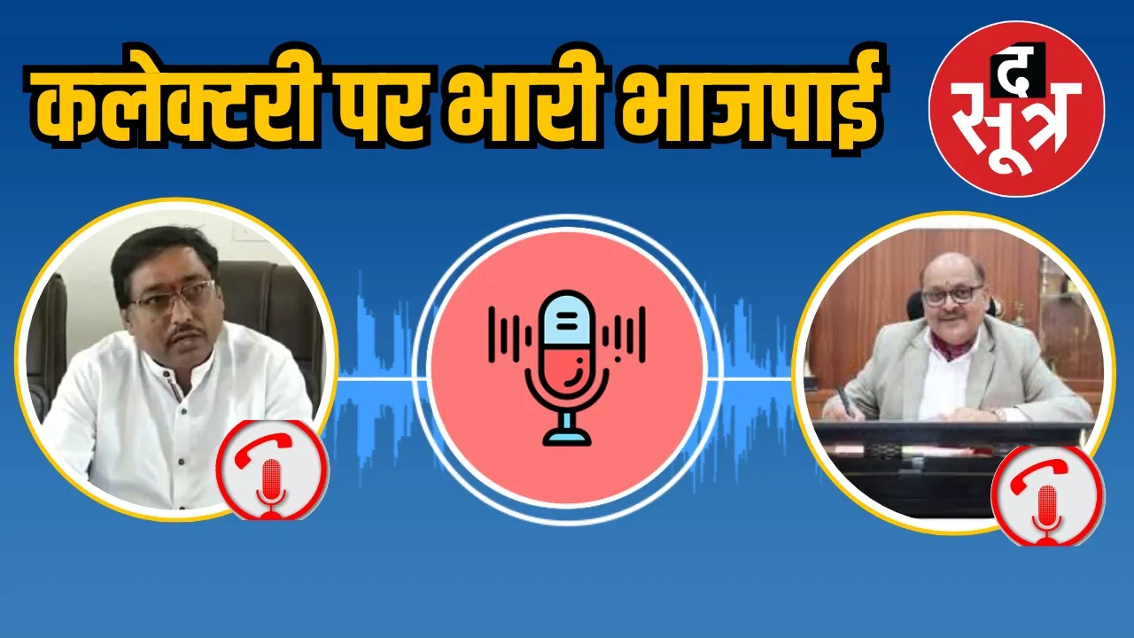 Collector Anurag Pandey