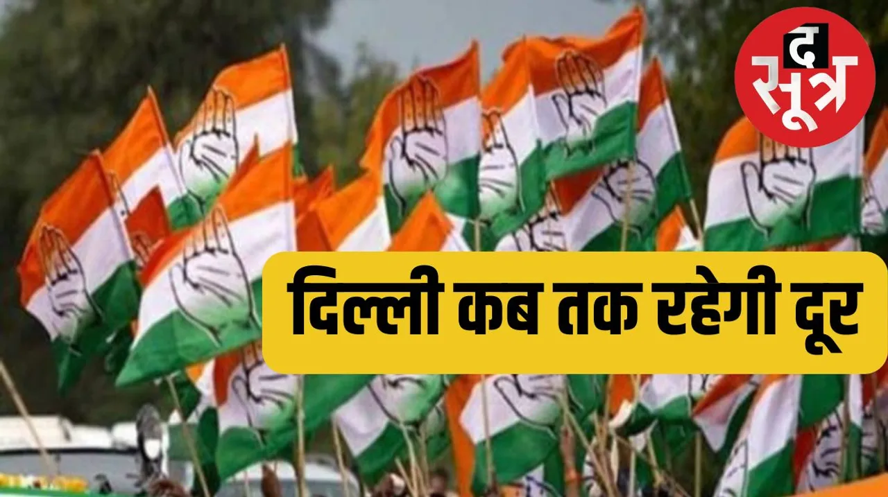 द सूत्र