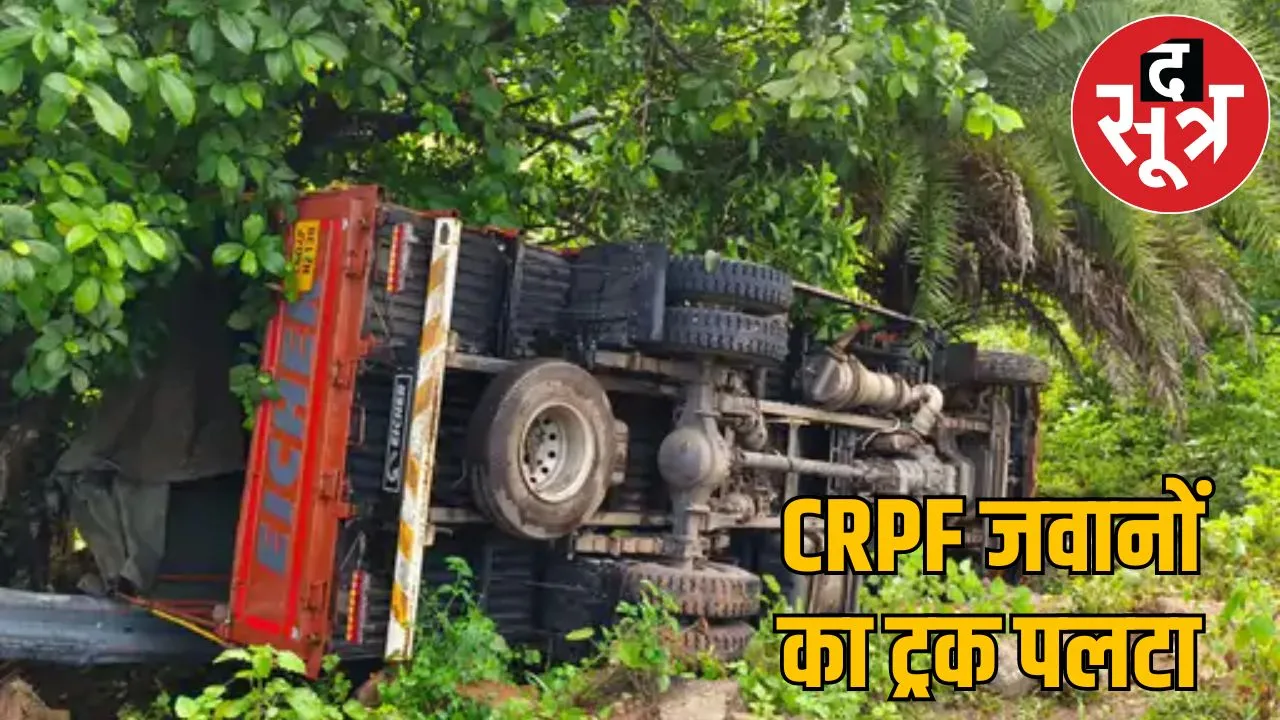 truck full of CRPF soldiers suddenly overturned