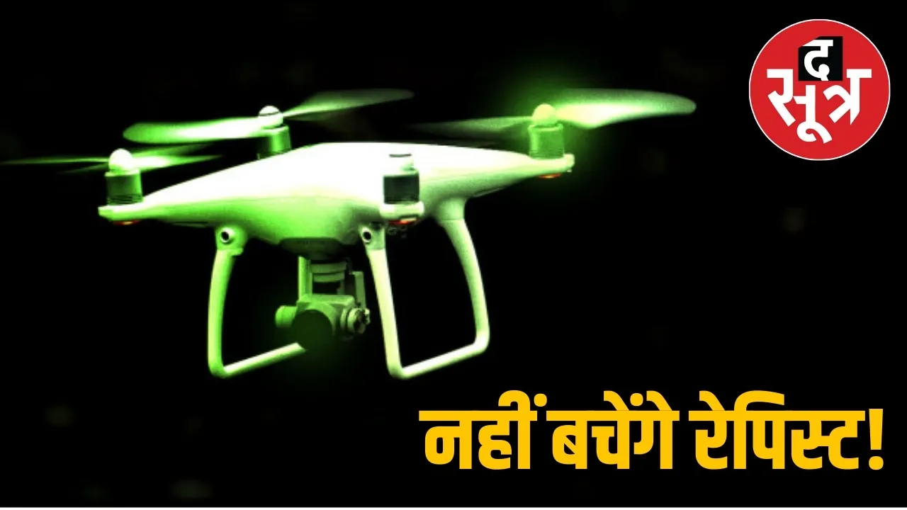 नहीं बचेंगे रेपिस्ट!