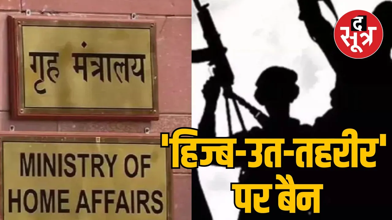 New Delhi Indian government declares radical group Hizb ut Tahrir terrorist organization