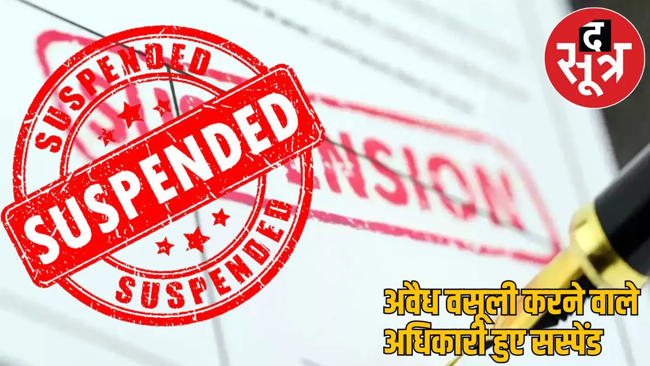 2 officers suspended extorting money from traders