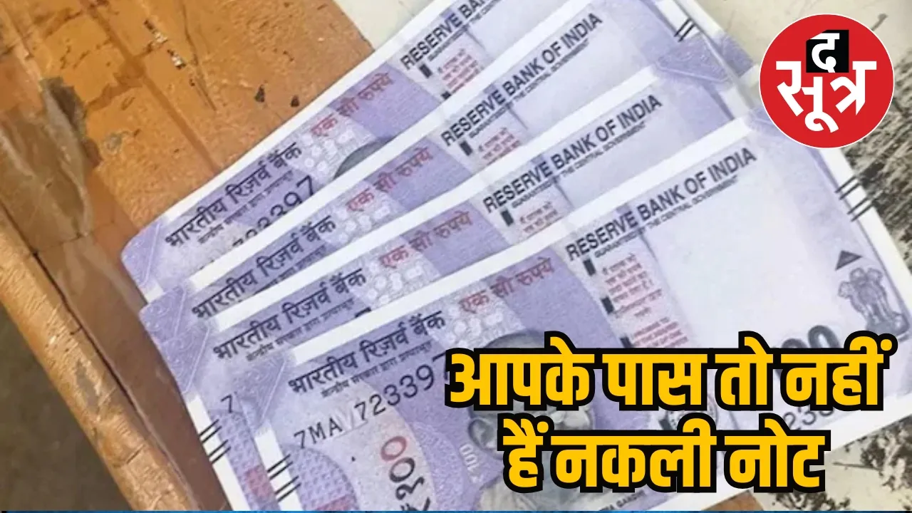 Fake note
