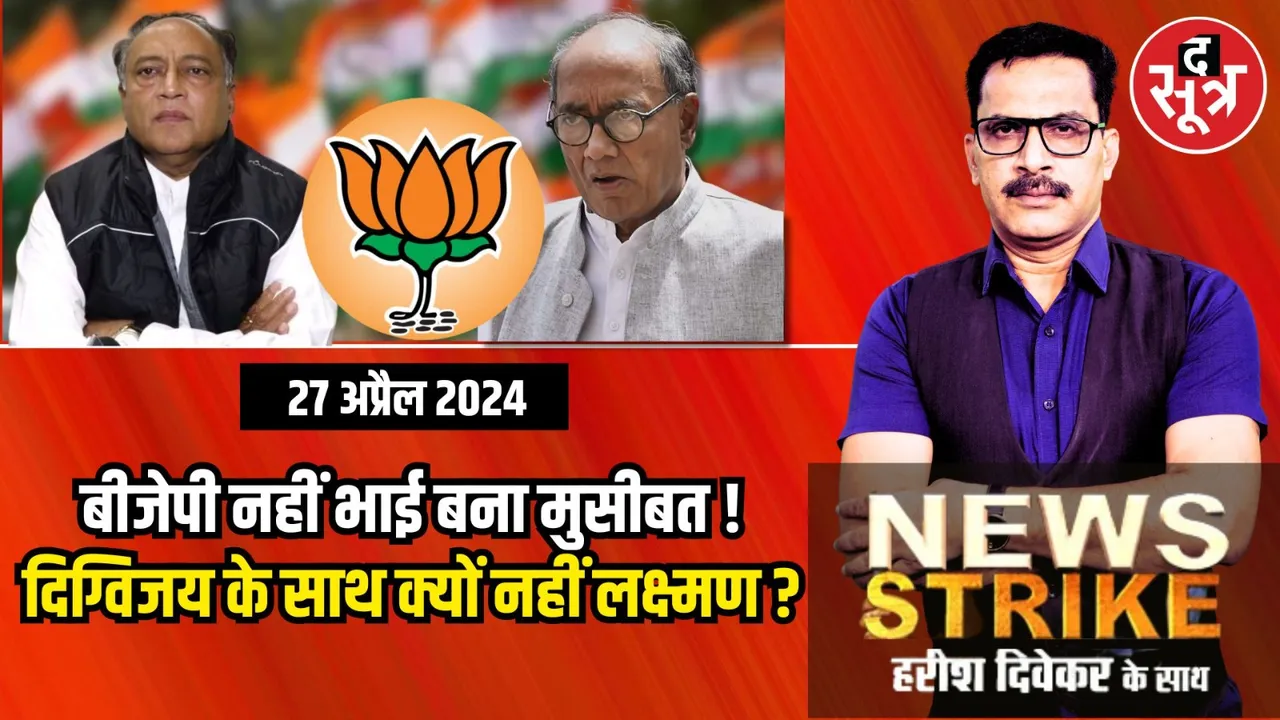 News Strike