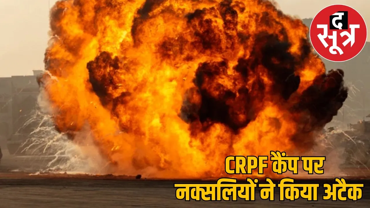 Naxals attacked CRPF camp chhattisgarh telangana border
