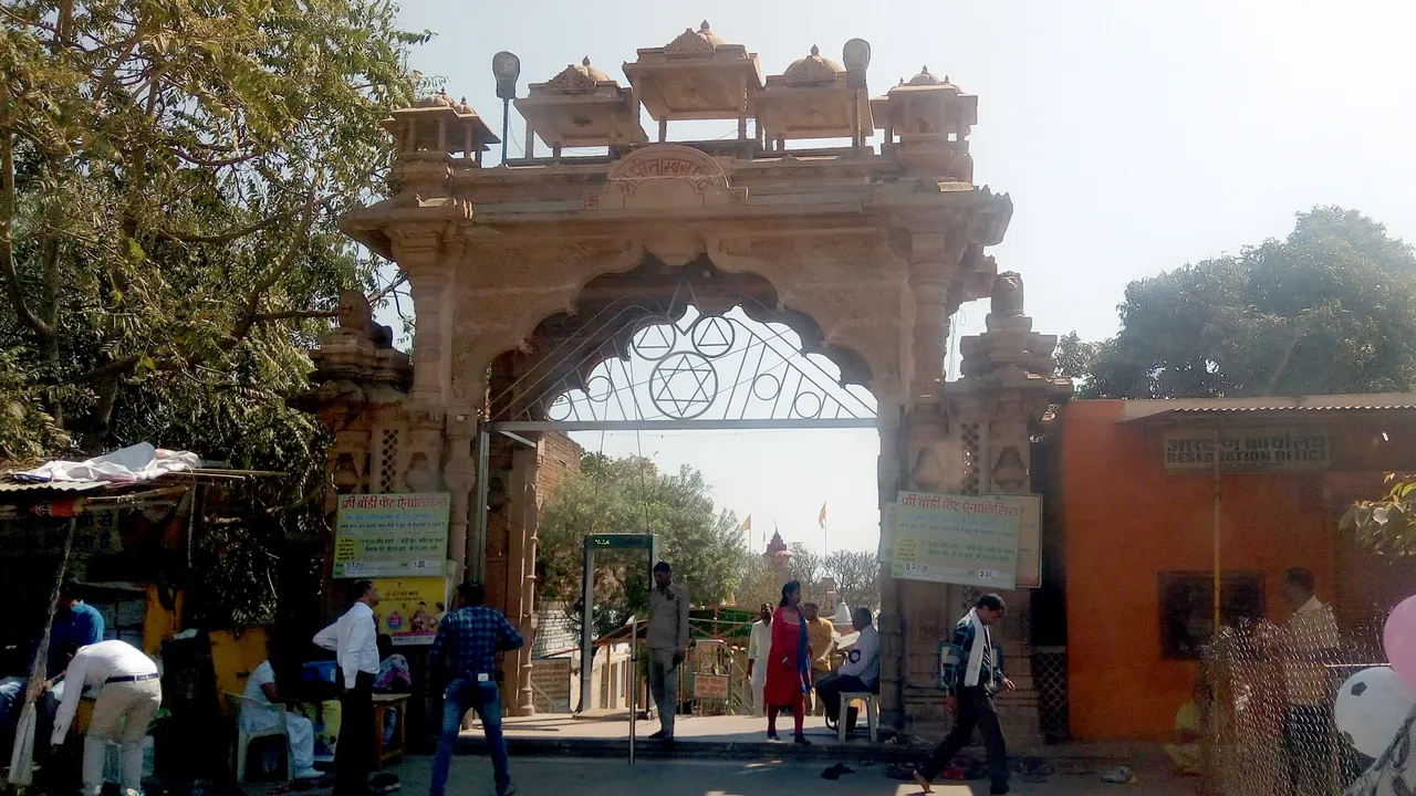 दतिया का श्री पीताम्बरा पीठ बगलामुखी 