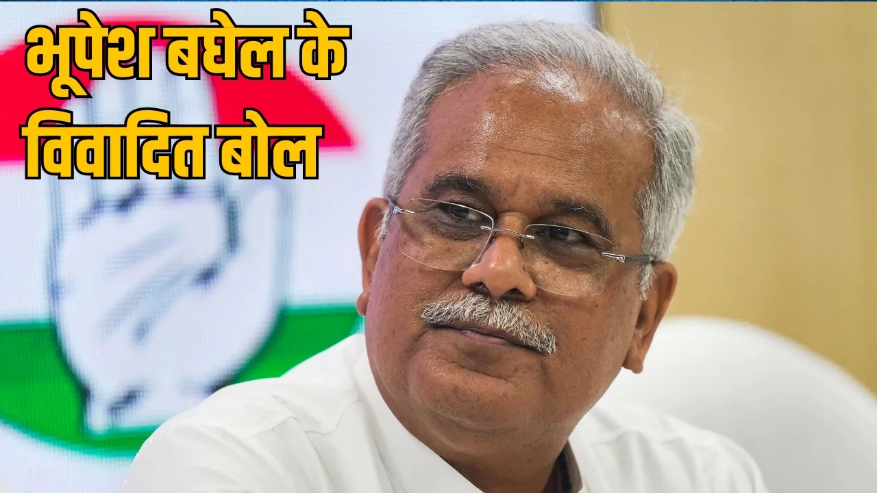 Chhattisgarh Congress former CM Bhupesh Baghel statement Sanatan Dharma the sootr