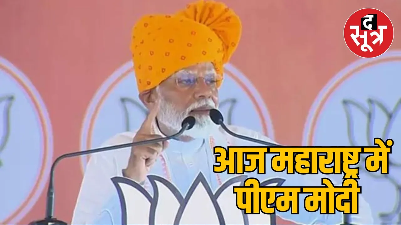 PM Modi visit to Maharashtra Palghar