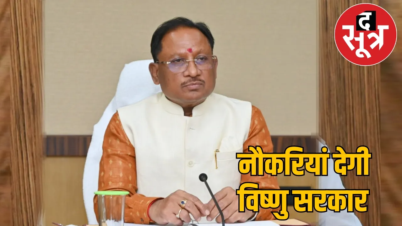 Chhattisgarh recruitment health department finance departmen green signal the sootr