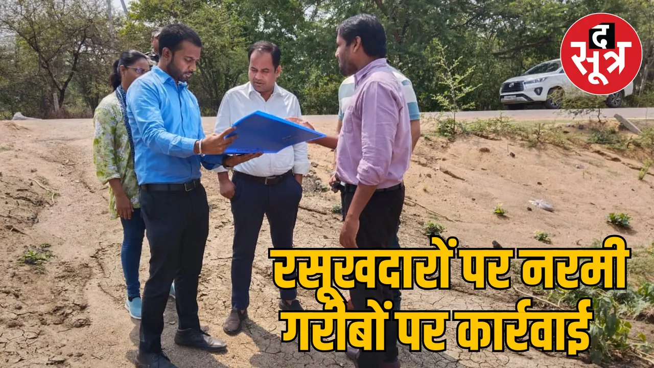Chhattisgarh Raipur illegal plotting case Municipal Corporation Commissioner