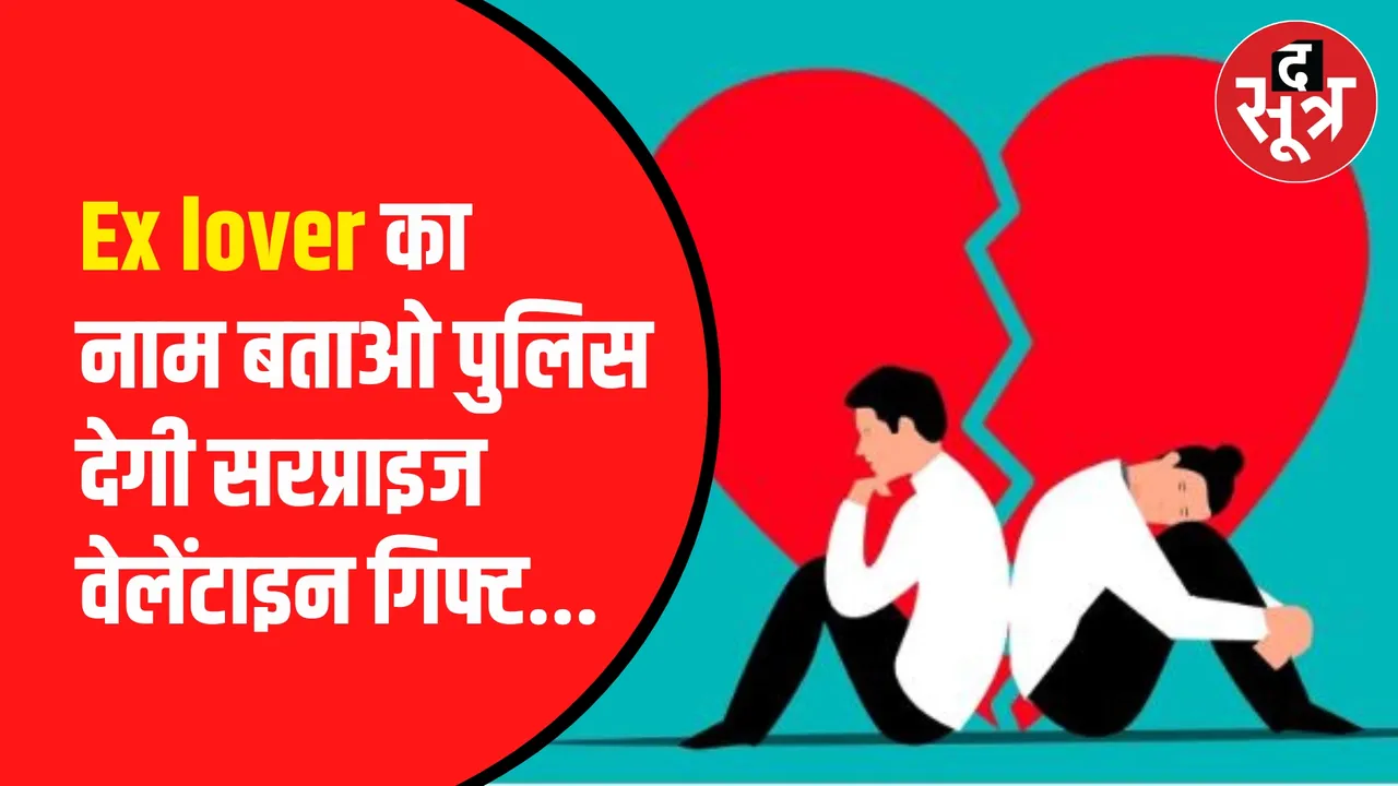 valentine offer