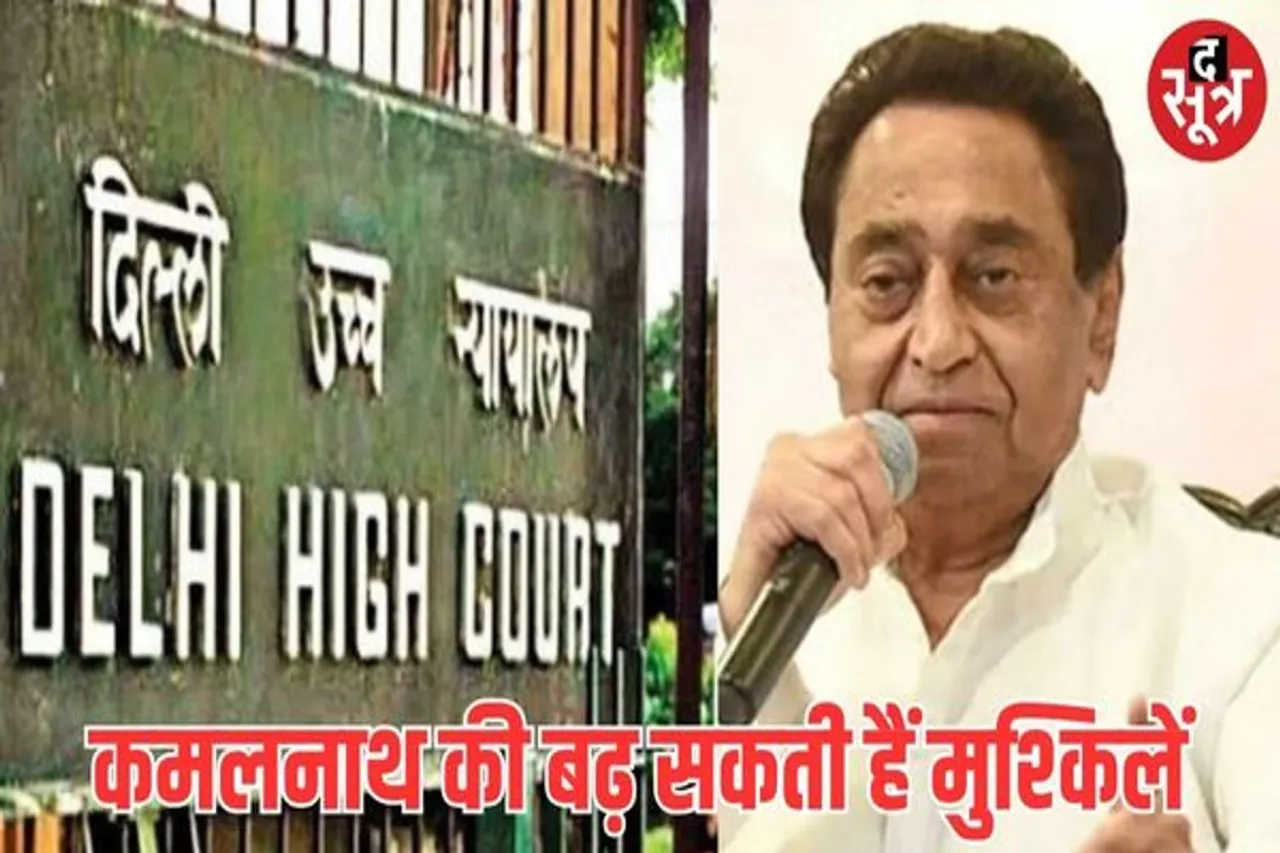 KAMALNATH