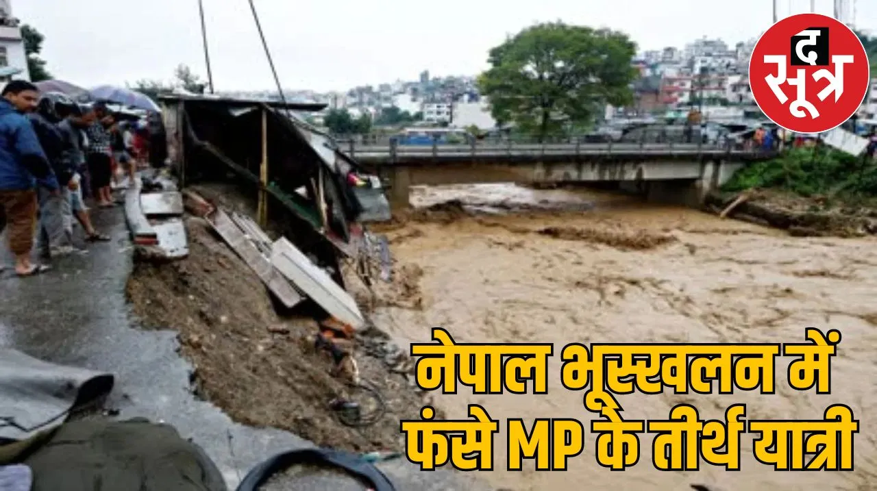नेपाल में बाढ़