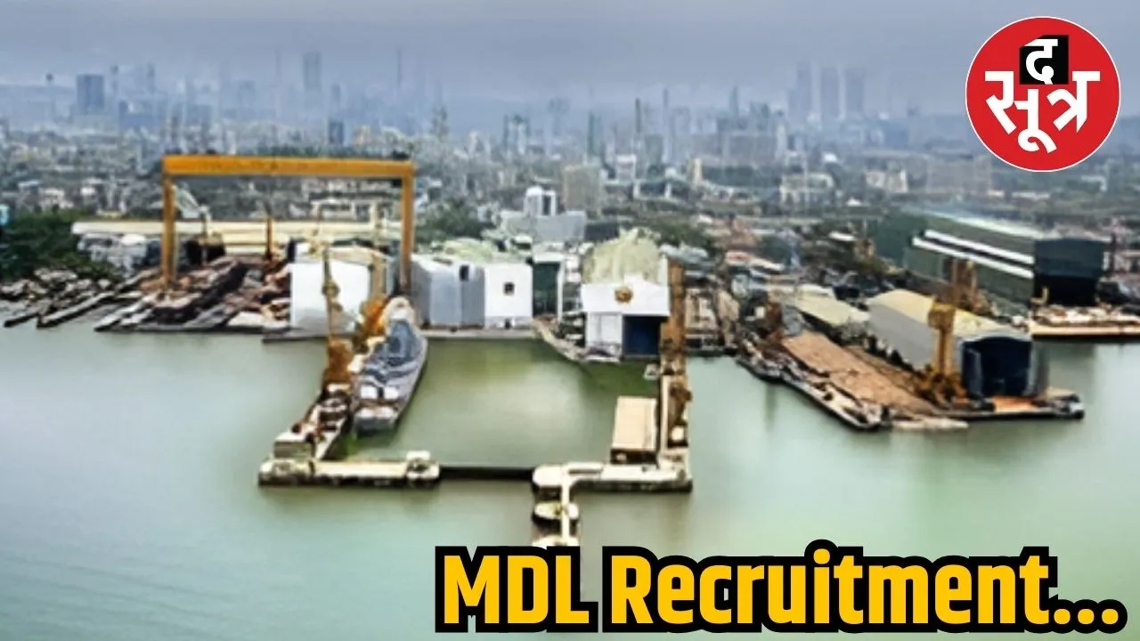 MDL Recruitment  