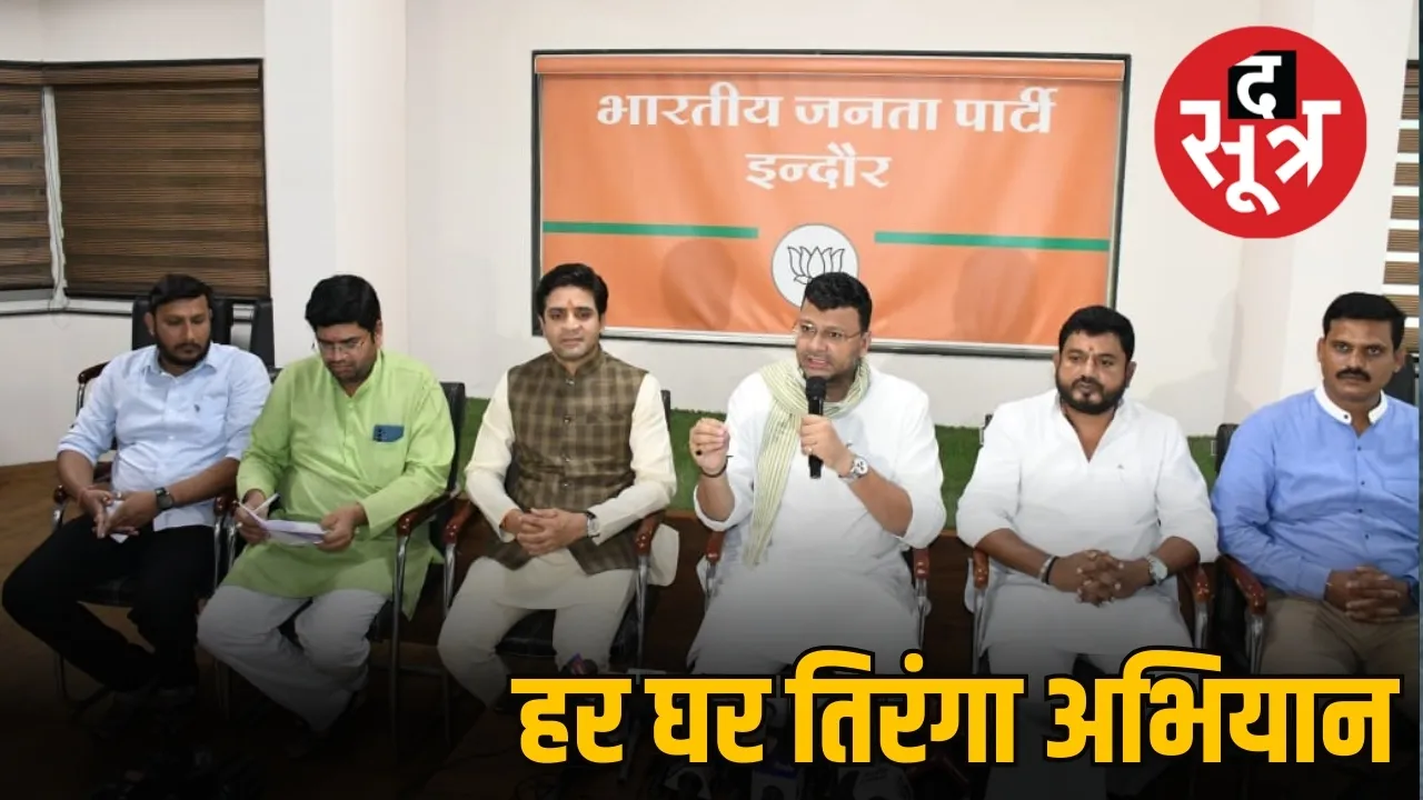 हर घर तिरंगा अभियान IND