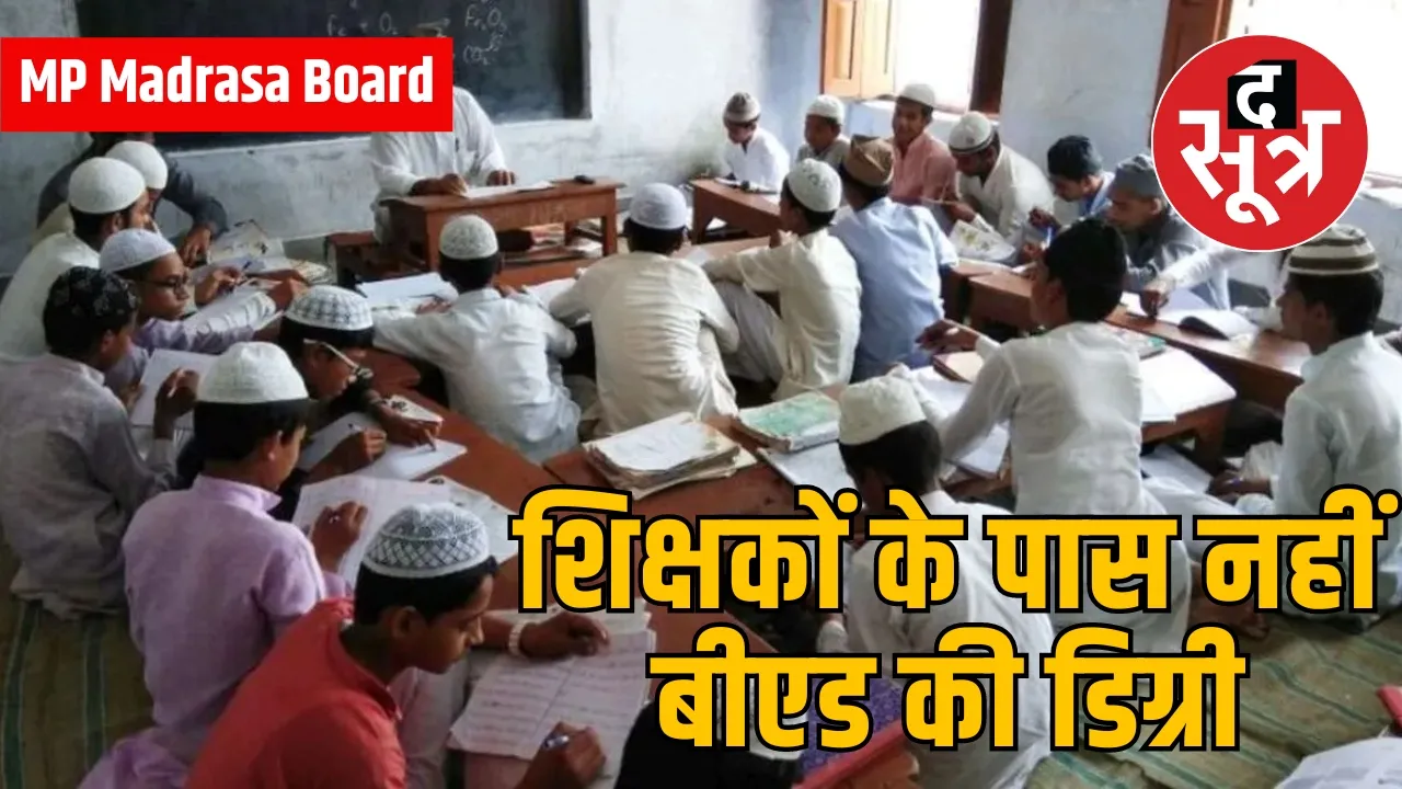 MP Madrasa Board