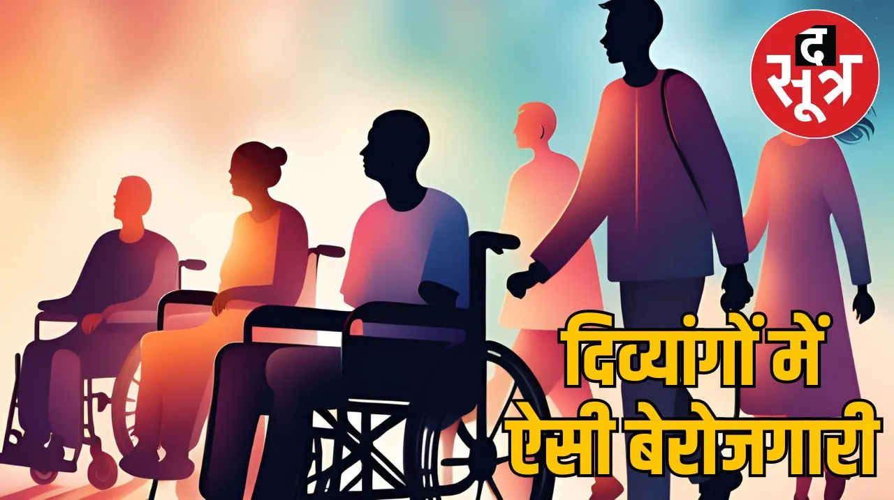 नगर निगम में दिव्यांग भर्ती