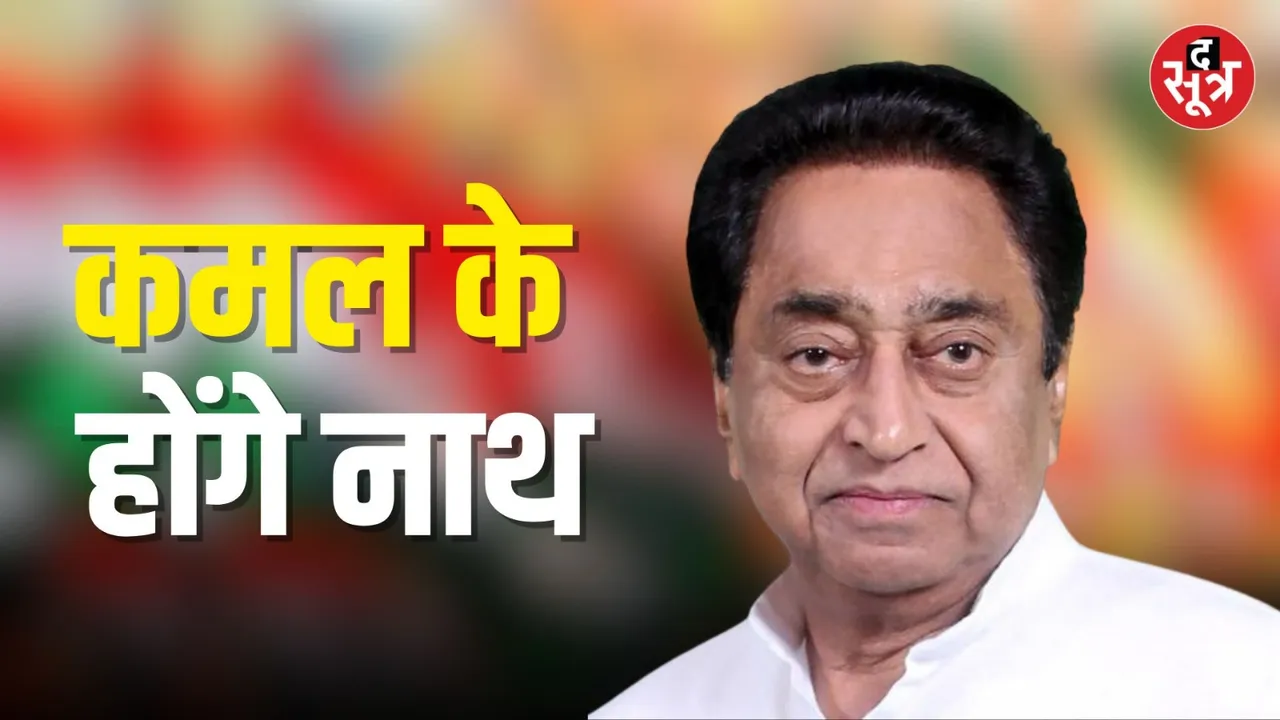 kamalnath will join bjp 