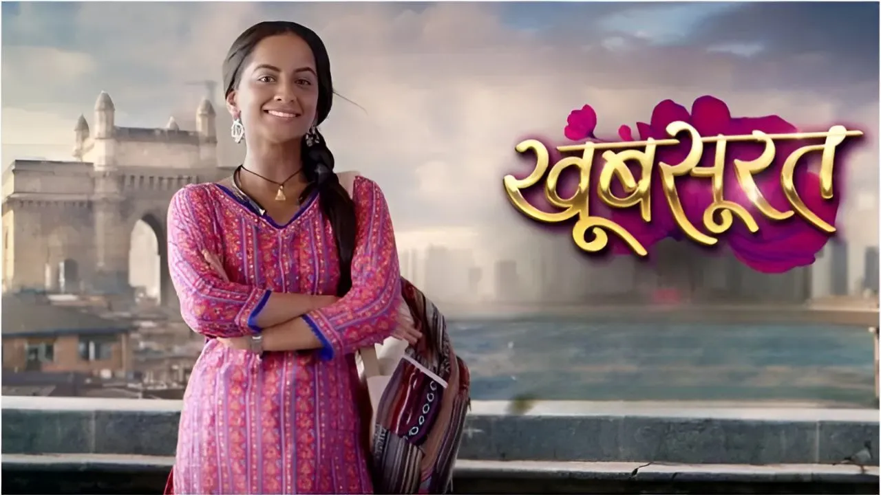 खूबसूरत