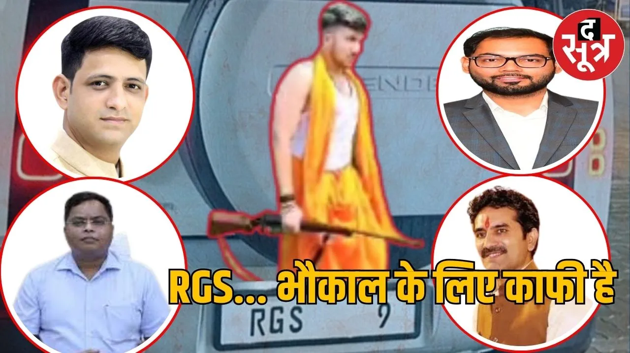 विधायक गोलू 
