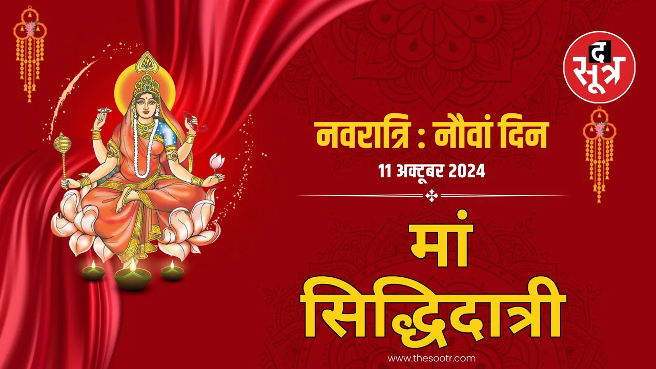 Maa Siddhidatri 1