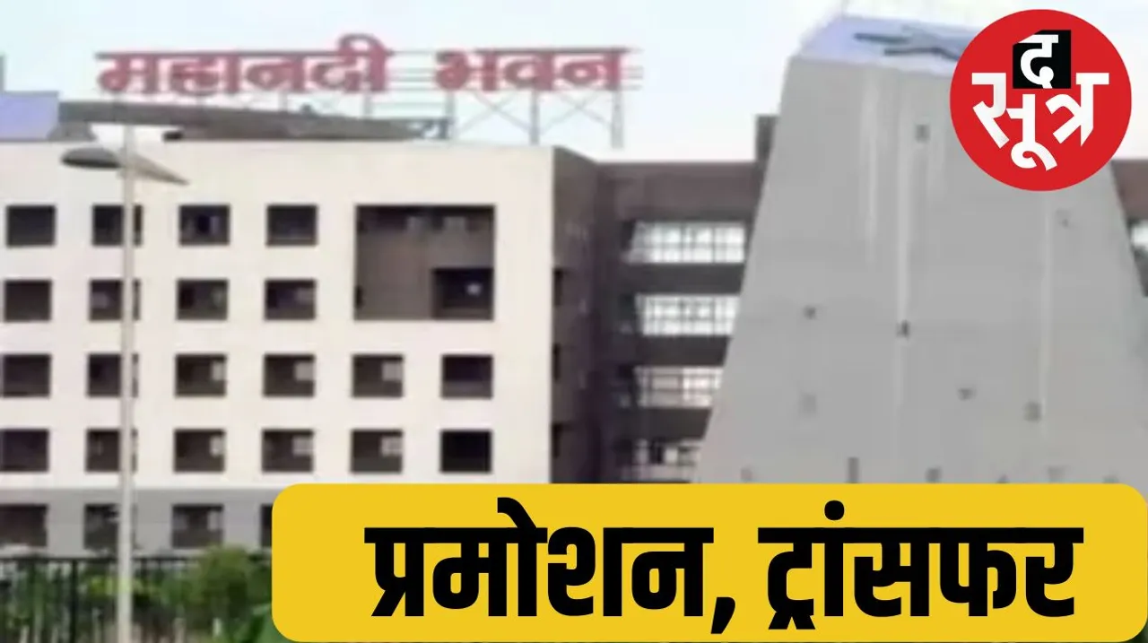 द सूत्र