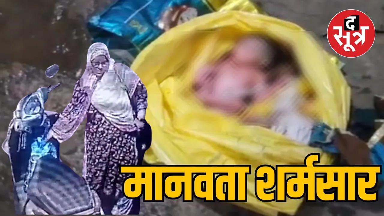 Bhopal news newborn girl death