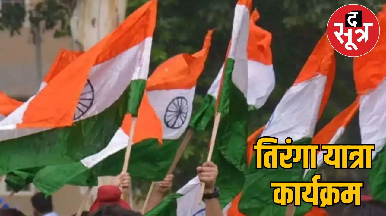 Bhopal Tiranga Yatra CM Mohan yadav