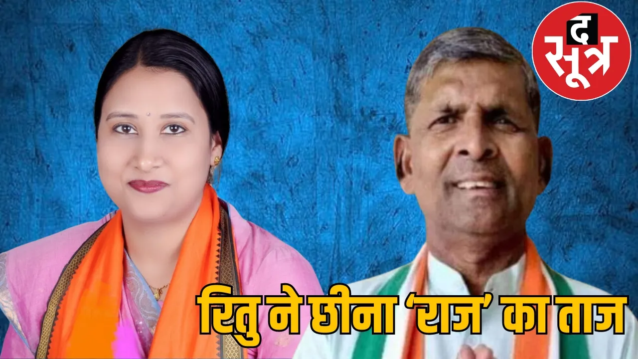 Korba Mayor Rajkishore Prasad's OBC caste certificate cancelled the sootr