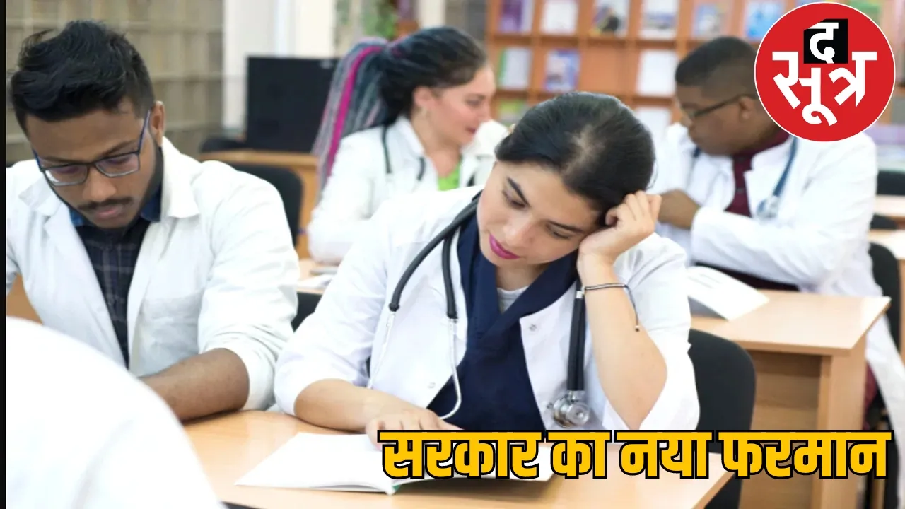Post graduation course guide line for MBBS doctors and dentists the sootr