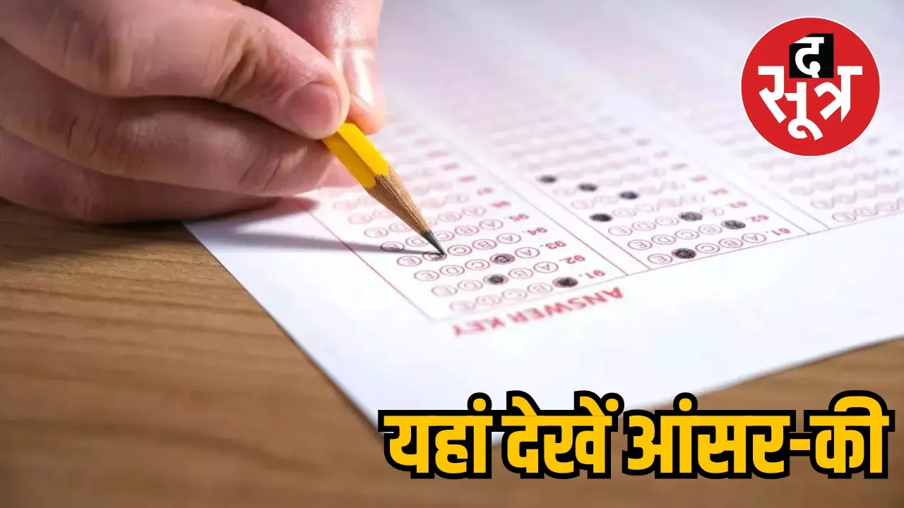 SSC CGL Answer Key