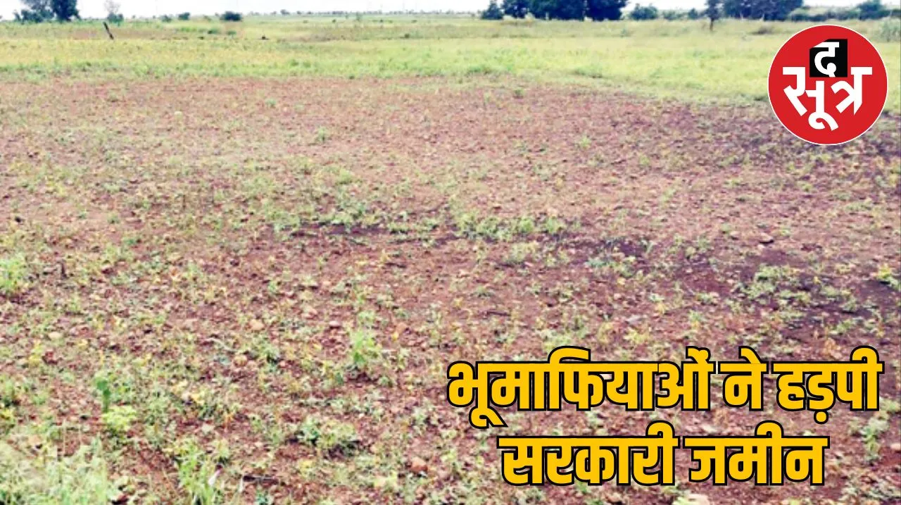 ग्वालियर भूमाफिया