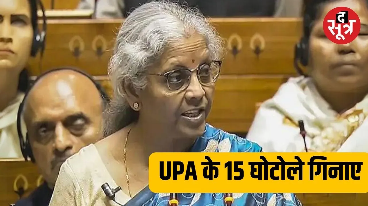 Finance Minister Nirmala Sitharaman