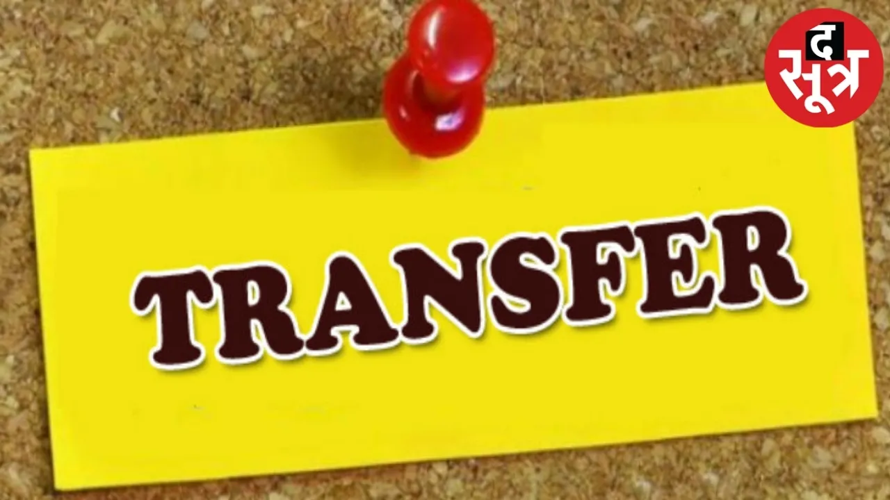 up transfer