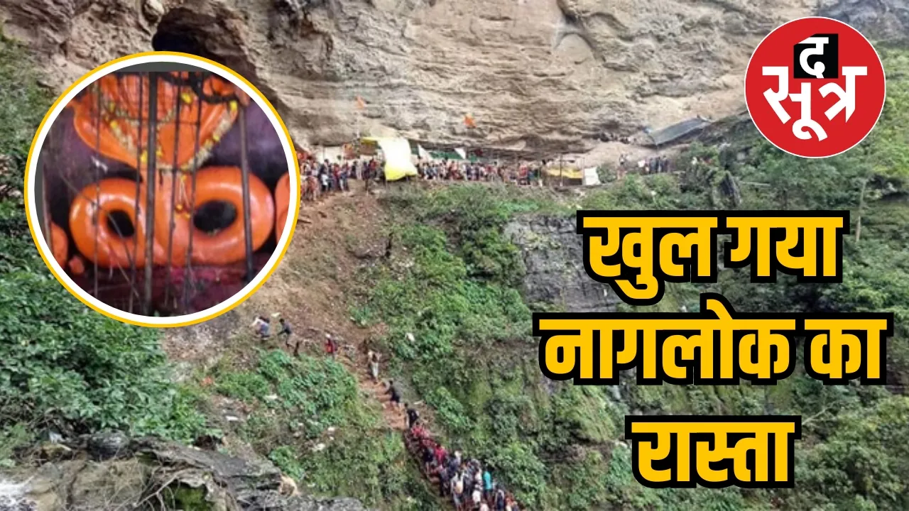Nagdwari Yatra