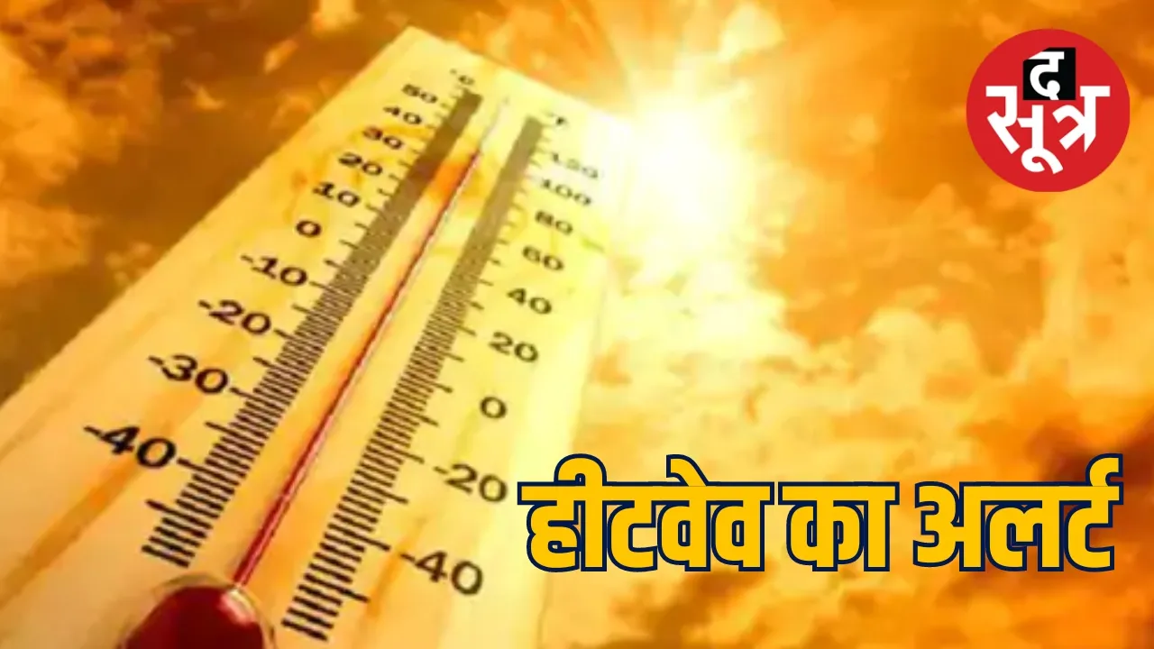 Heatwave 