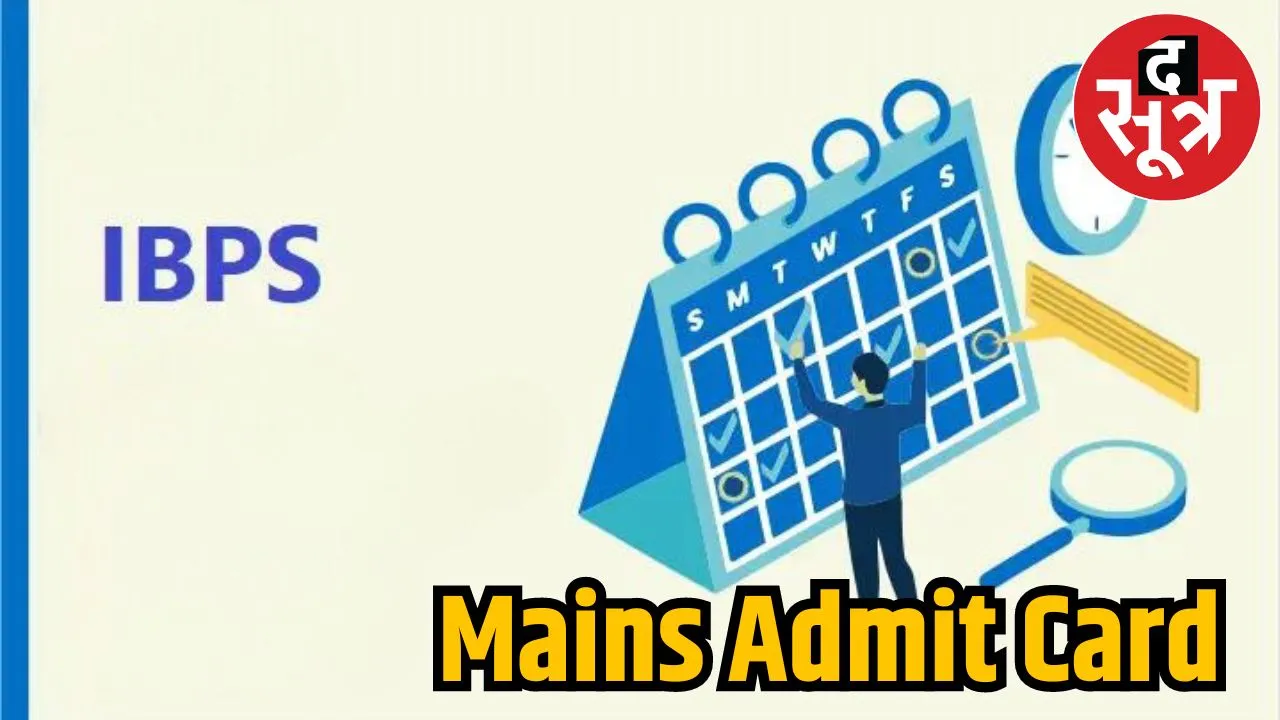  Admit Card 