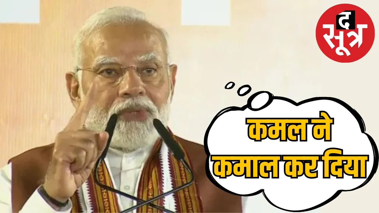 PM MODI