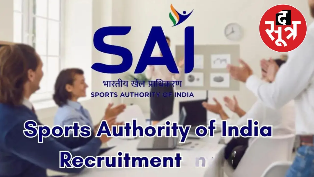 Sports Authority of India 