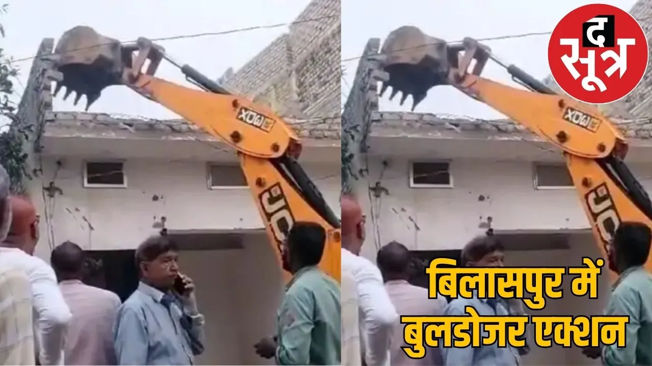 Bulldozer action Bilaspur people illegally occupied 11 acres land