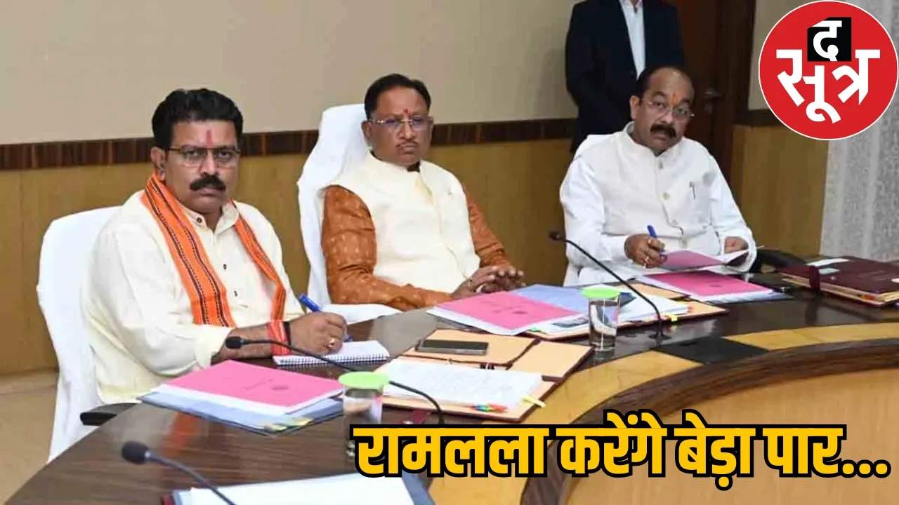 CM Vishnudev Sai cabinet Ayodhya Ramlala Chhattisgarh News the sootr