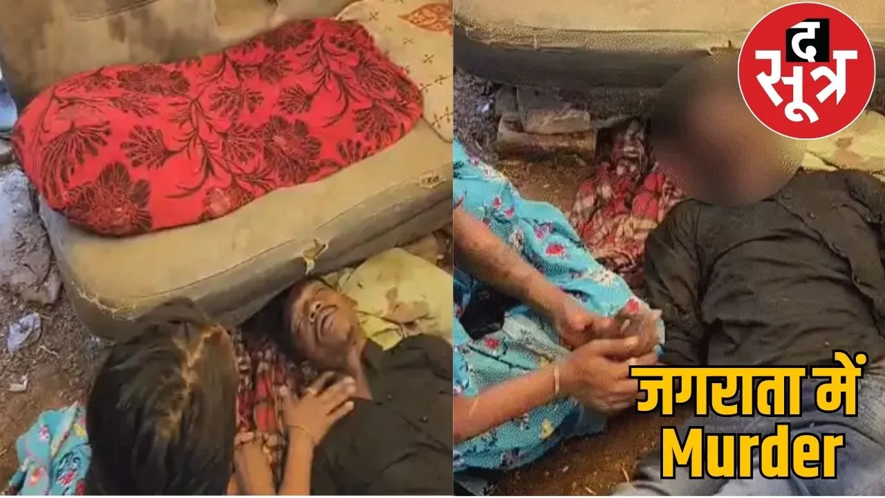 Bloody game Ambe Maa Jagrata program boy killed bilapsur