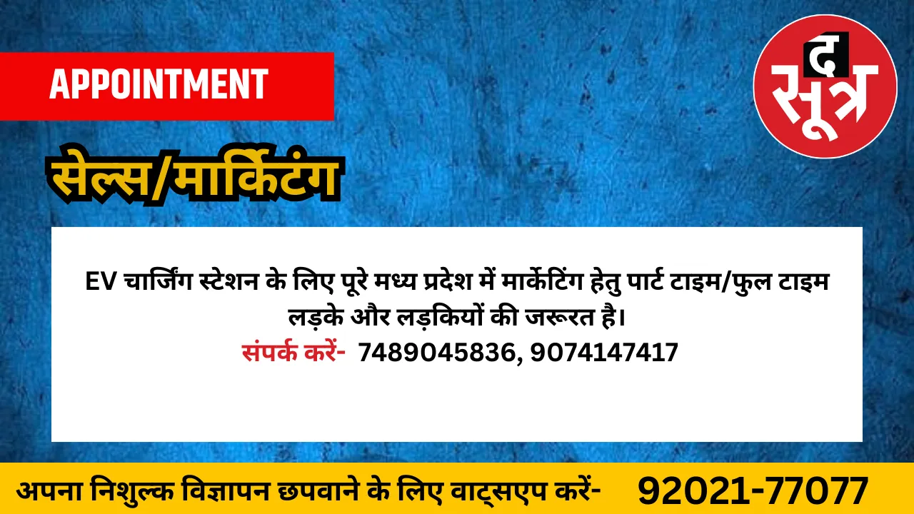 सेल्स मार्केटिंग