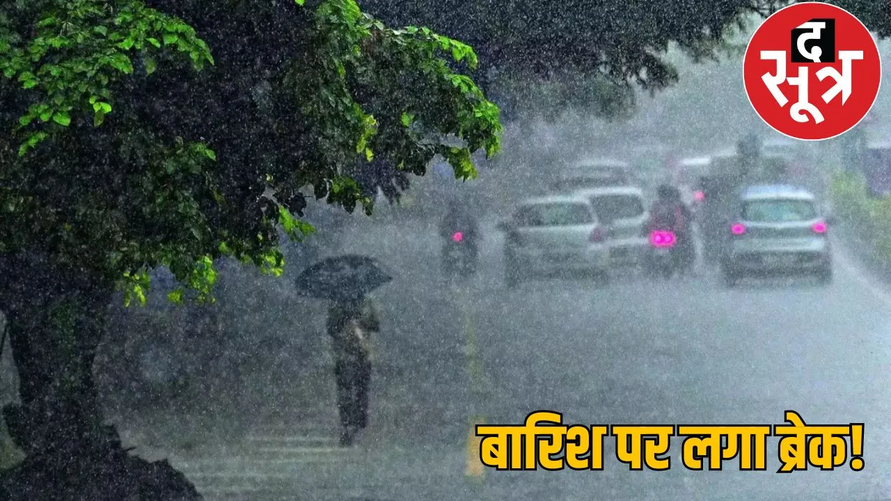 Weather Update break on monsoon chhattisgarh