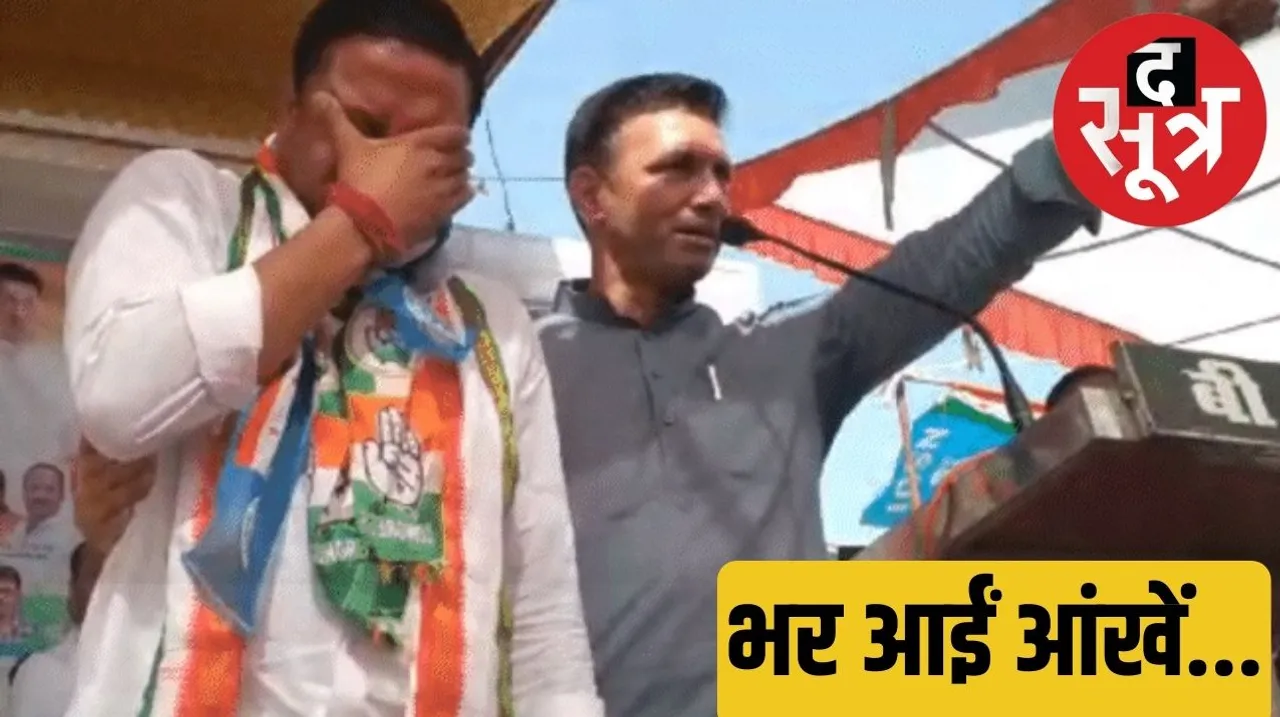 Congress candidates started crying in front of Jitu Patwari in the crowded meeting भरी सभा में जीतू पटवारी के सामने रोने लगे कांग्रेस उम्मीदवार द सूत्र the sootr