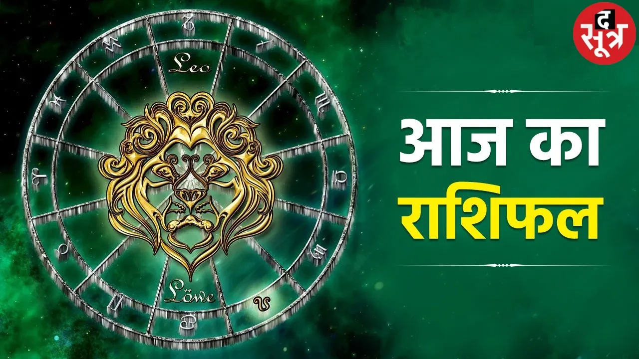 HOROSCOPE