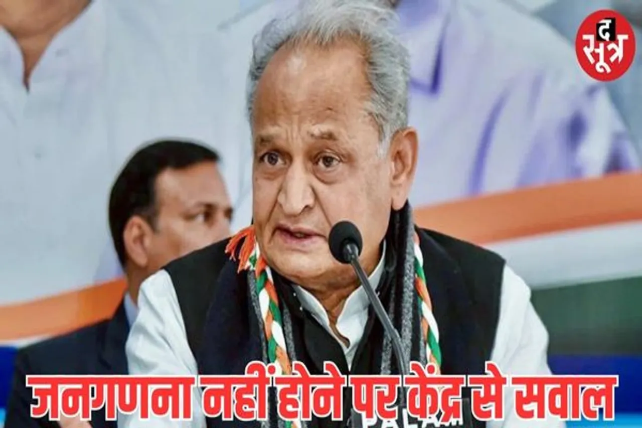 ASHOK GAHLOT