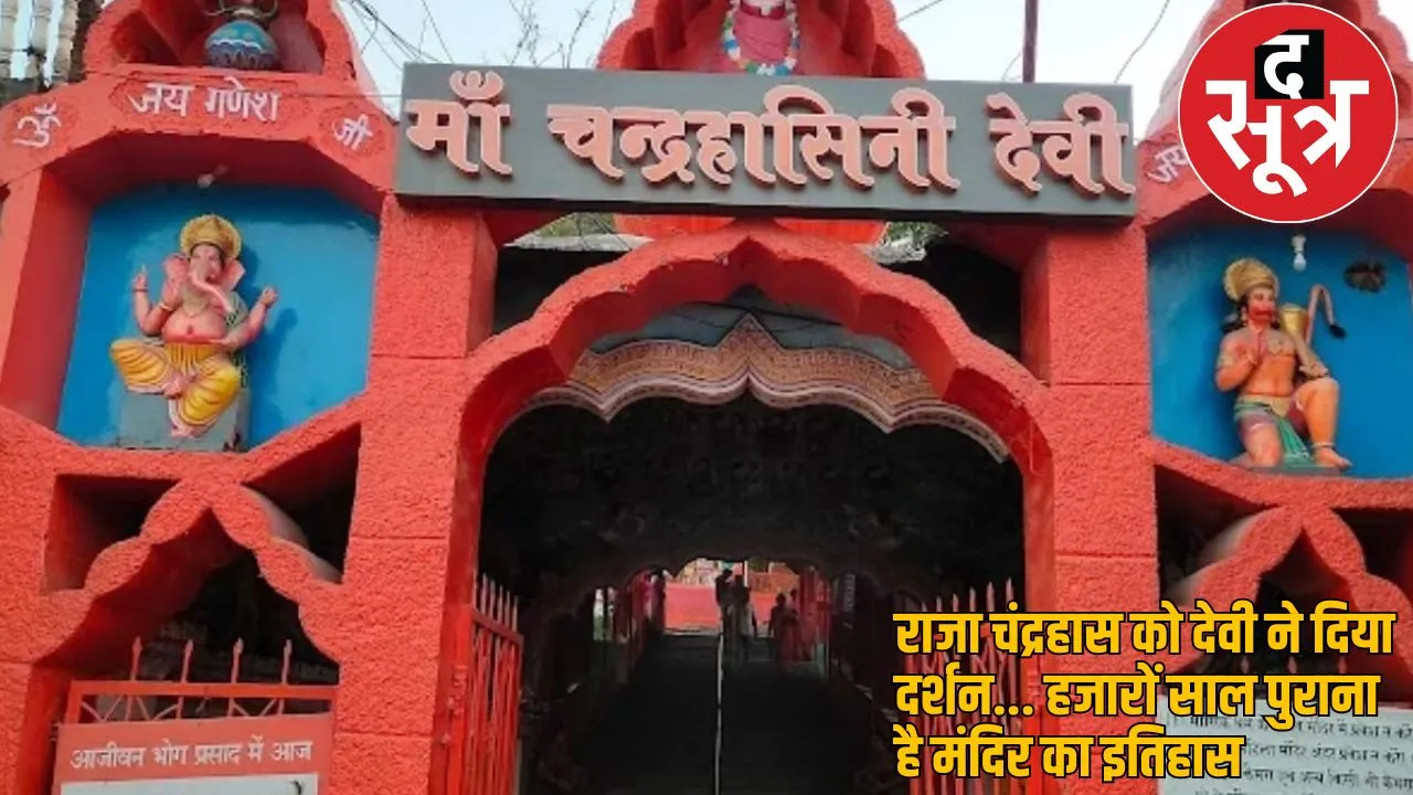 Maa Chandrahasini Temple history thousand year old