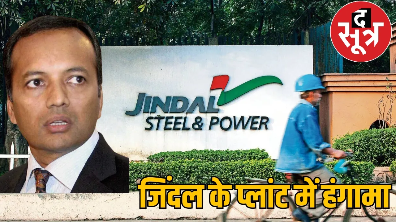 Chhattisgarh Jindal Steel and Power Plant Labor Strike the sootr